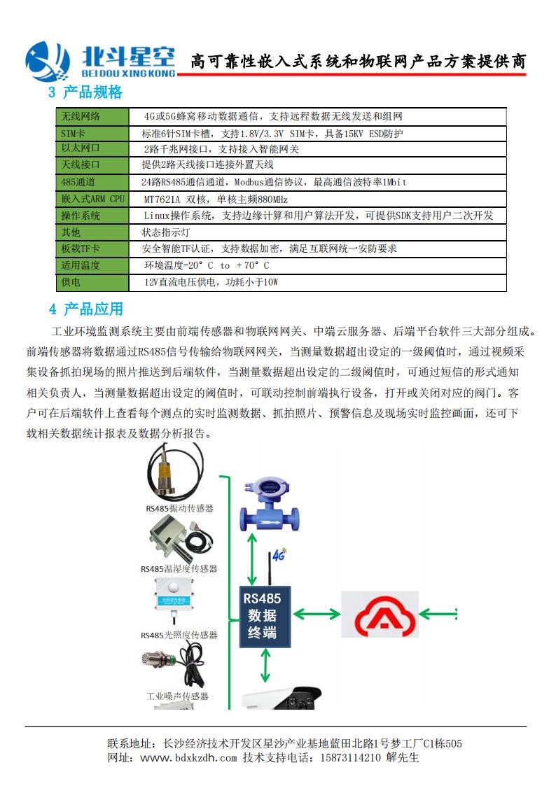 橋梁監(jiān)測,邊坡監(jiān)測,靜力水準儀,固定式測斜儀,全向位移計,傾角儀,房屋監(jiān)測